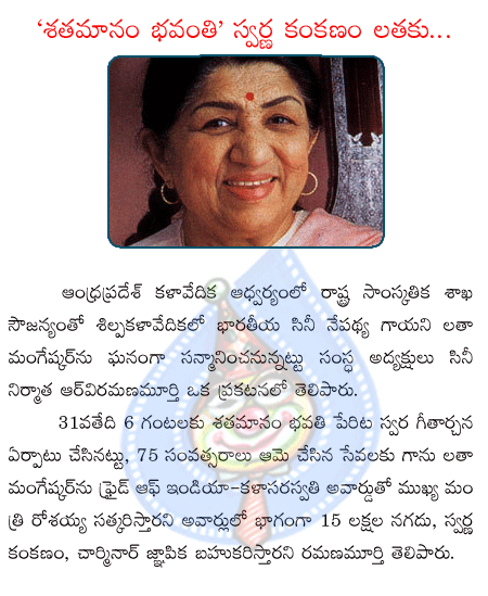 lata mangeshkar,ramana murthy director,producer  lata mangeshkar, ramana murthy director, producer